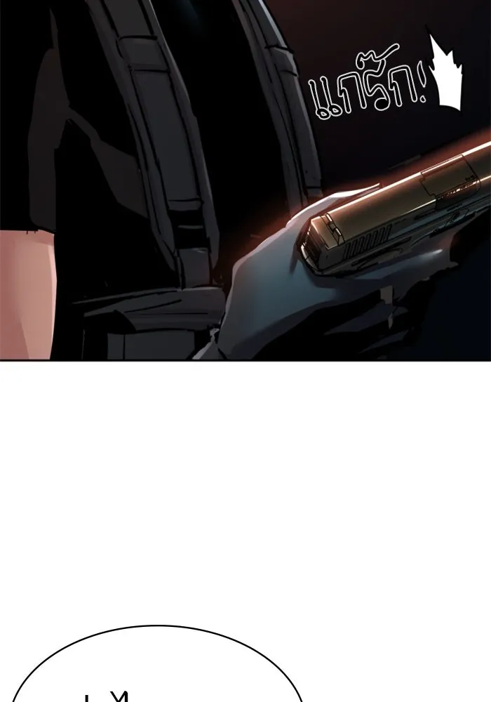 Mercenary Enrollment Chap 254 - Next Chap 255