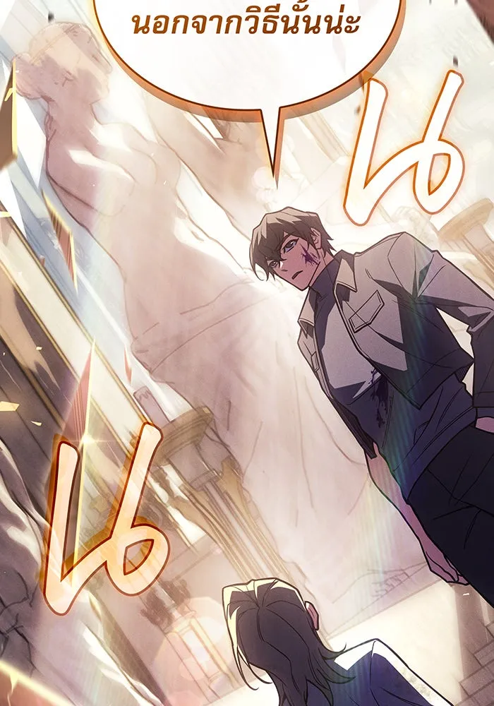 Regressing With the King’s Power – เกิดใหม่พร้อมพลังแห่งราชัน Chap 91 - Next Chap 92