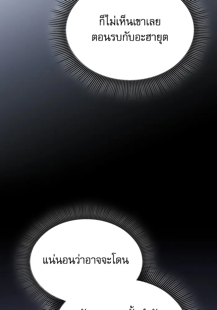 Academy’s Genius Swordmaster – นักดาบอัจฉริยะจากอะคาเดมี Chap 71 - Next Chap 72