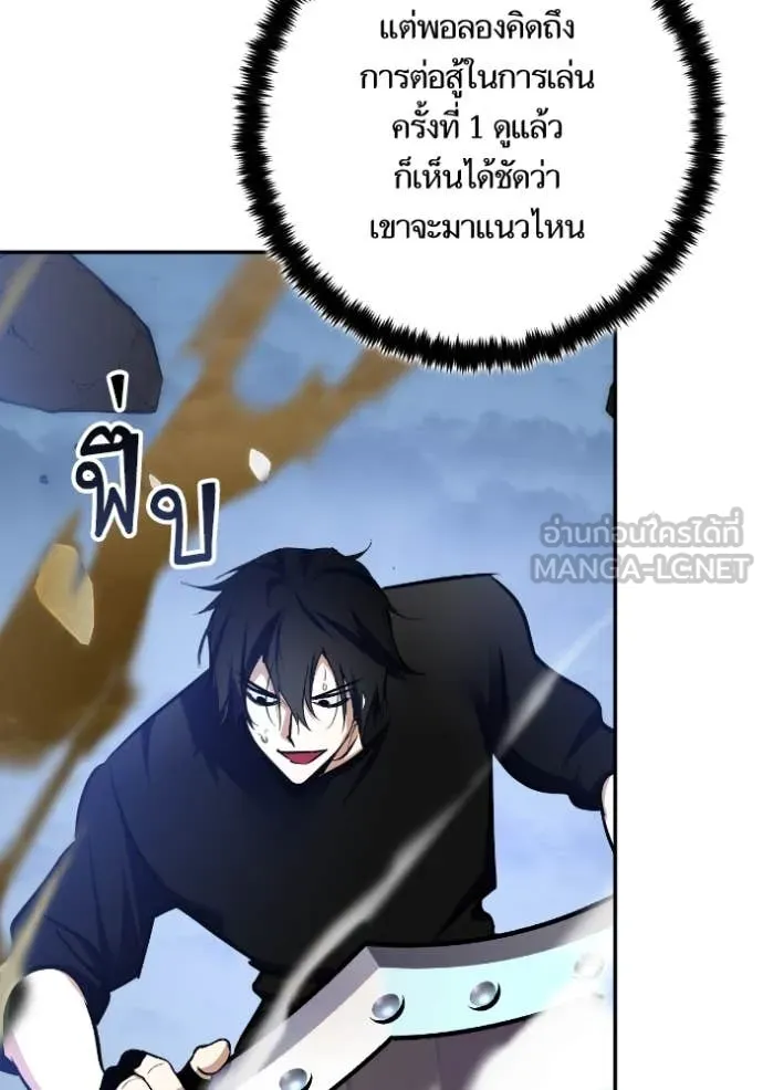 Return to Player Chap 192 - Next Chap 193