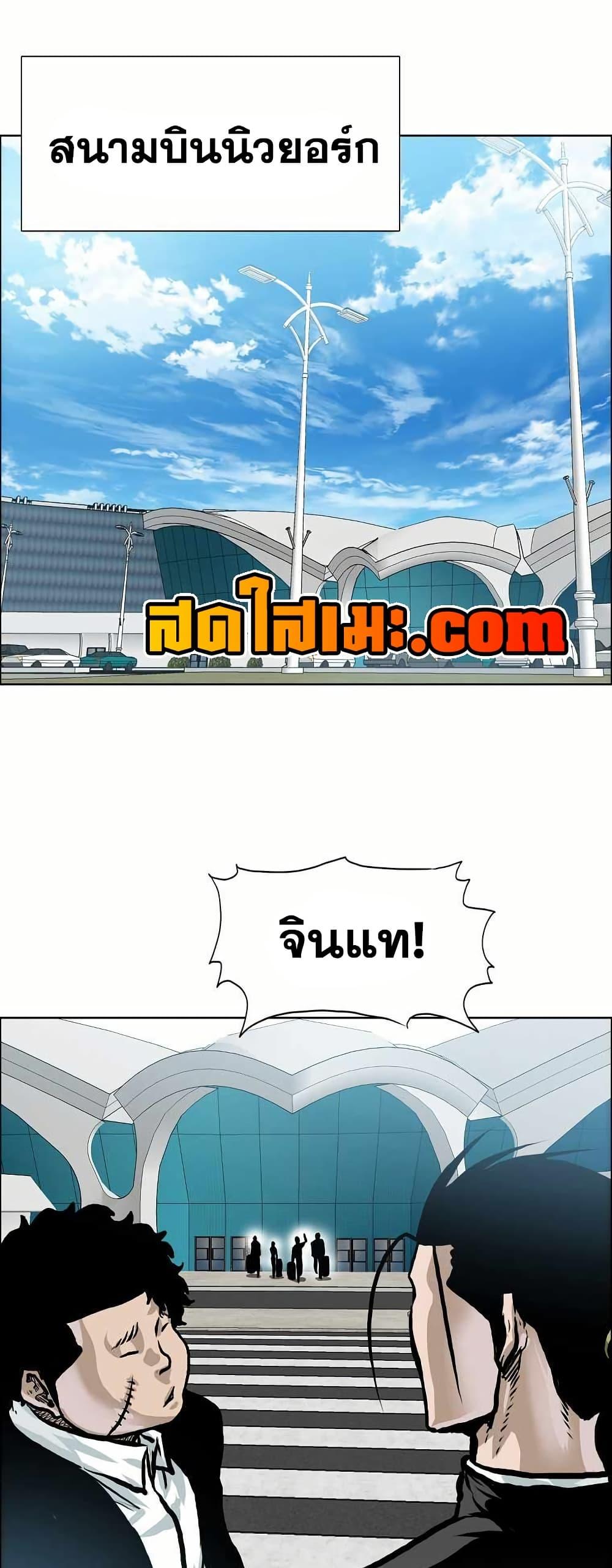 Boss in School Chap 140 - Next Chap 141