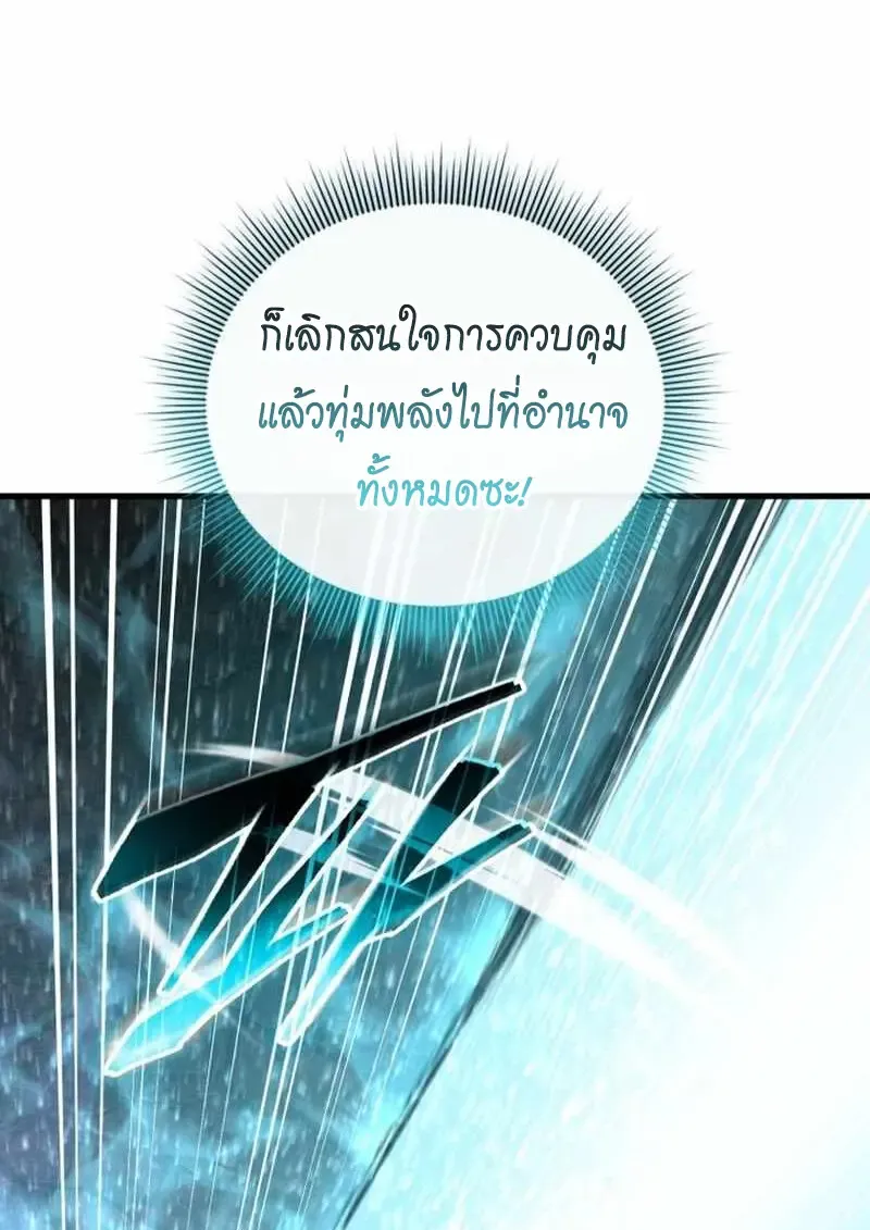 Player Who Returned 10,000 Years Later Chap 134 - Next Chap 135