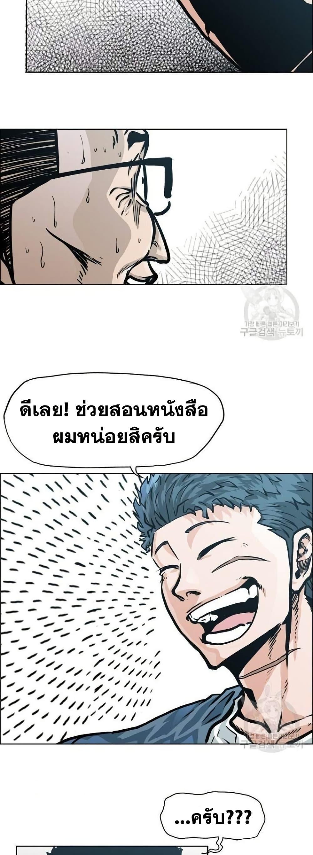 Boss in School Chap 119 - Next Chap 120