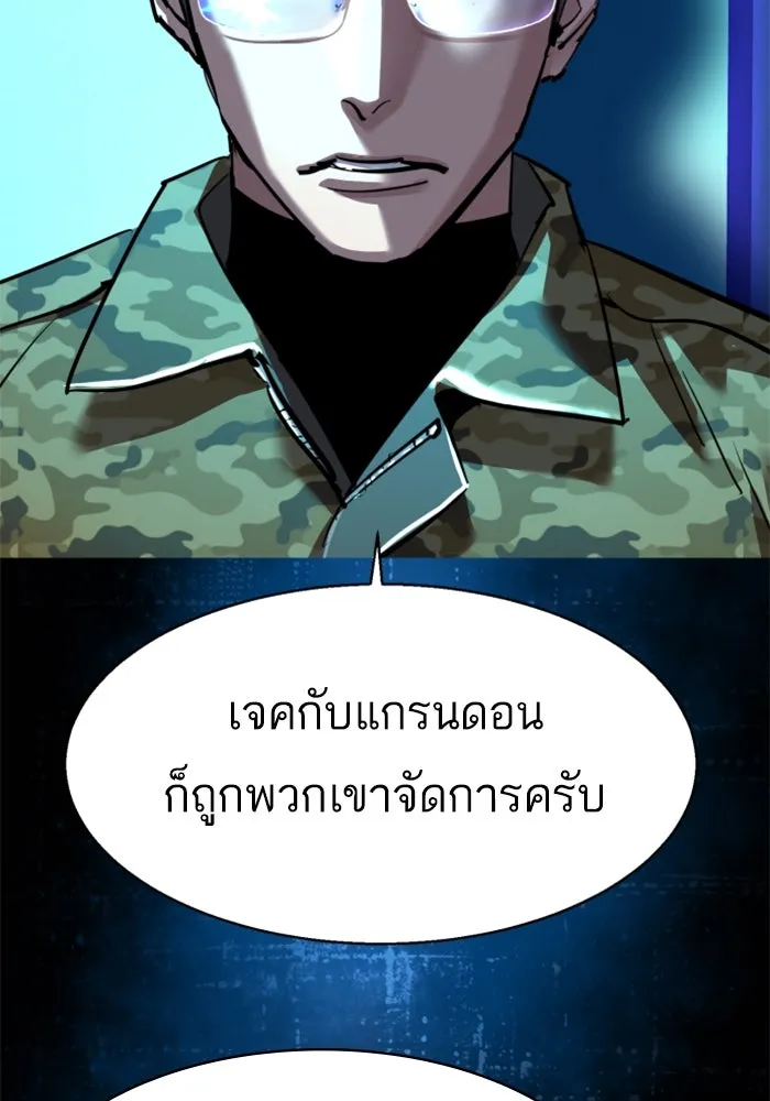 Mercenary Enrollment Chap 247 - Next Chap 248