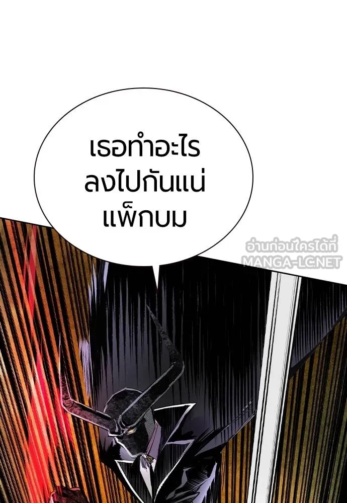 Jungle Juice Chap 125 - Next Chap 126