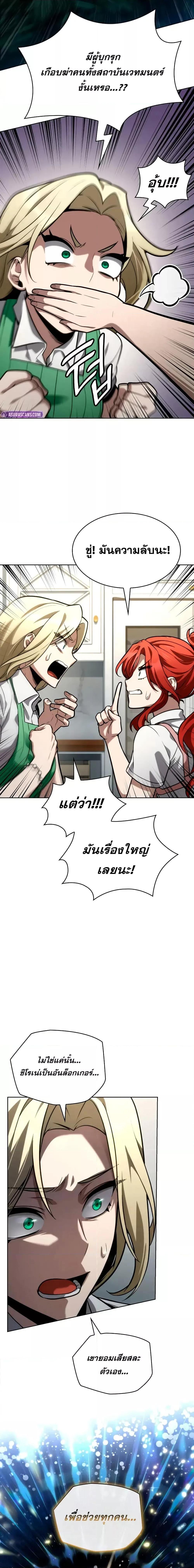 Infinite Mage Chap 111 - Next Chap 112