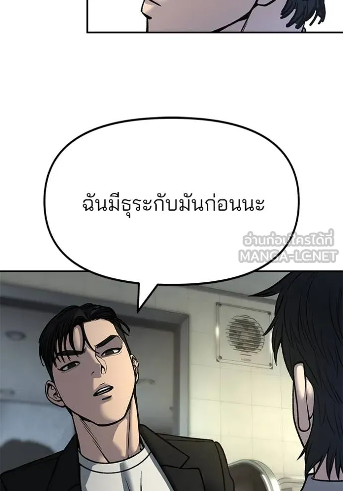 The Bully in Charge Chap 172 - Next Chap 173