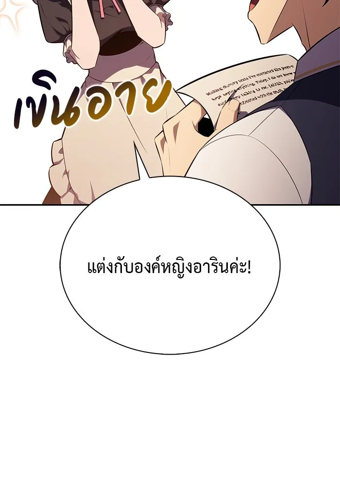 The Regressed Son of a Duke is an Assassin – ลูกชายคนเล็กของดยุกคือมือสังหาร Chap 69 - Next Chap 70