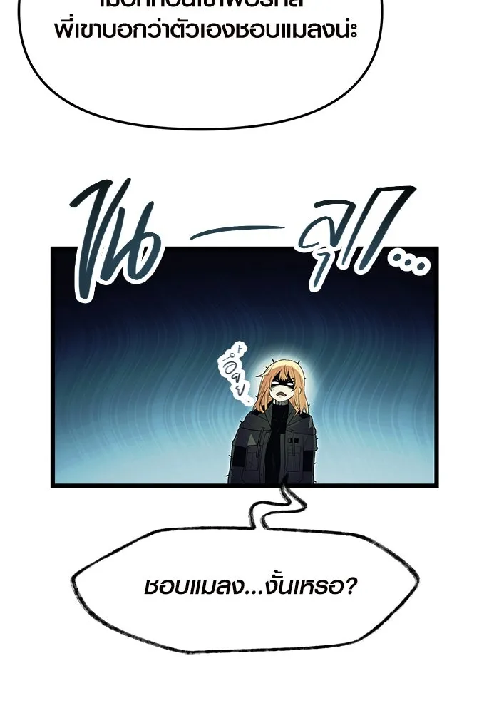 I Obtained a Mythic Item – พลิกชะตาคว้าไอเทมระดับเทพ Chap 67 - Next Chap 68