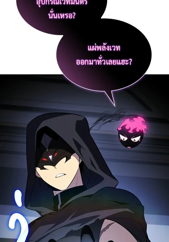 The Regressed Son of a Duke is an Assassin – ลูกชายคนเล็กของดยุกคือมือสังหาร Chap 98 - Next Chap 99