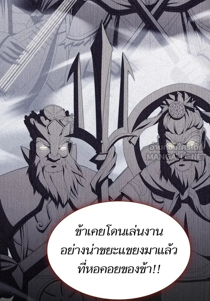 The Tutorial Tower of the Advanced Player – ผู้เล่นขั้นเทพแห่งหอคอยฝึกสอน Chap 179 - Next Chap 180