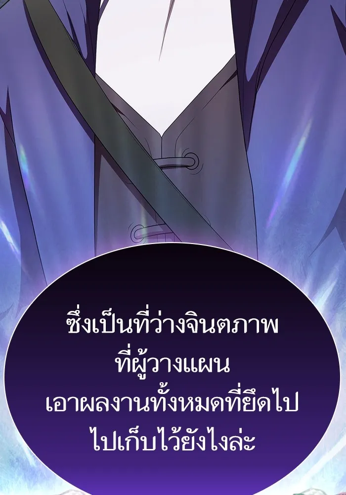 The Tutorial Tower of the Advanced Player – ผู้เล่นขั้นเทพแห่งหอคอยฝึกสอน Chap 138 - Next Chap 139