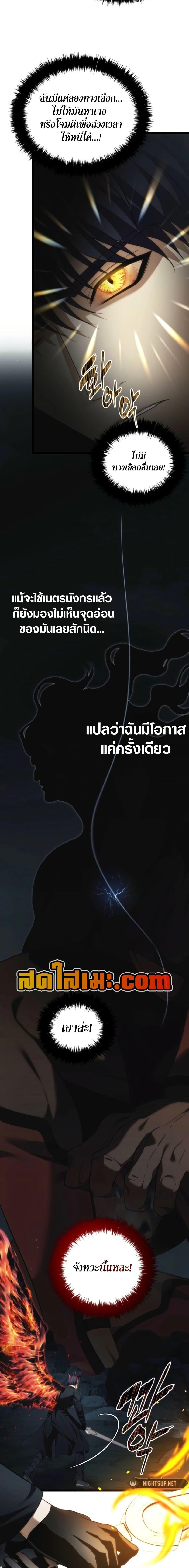 Ranker Who Lives A Second Time Chap 208 - Next Chap 209