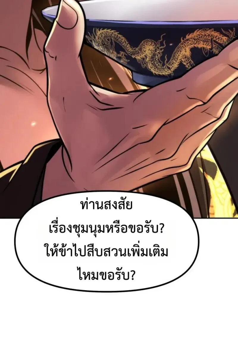 Chronicles of the Demon Faction Chap 151 - Next Chap 152