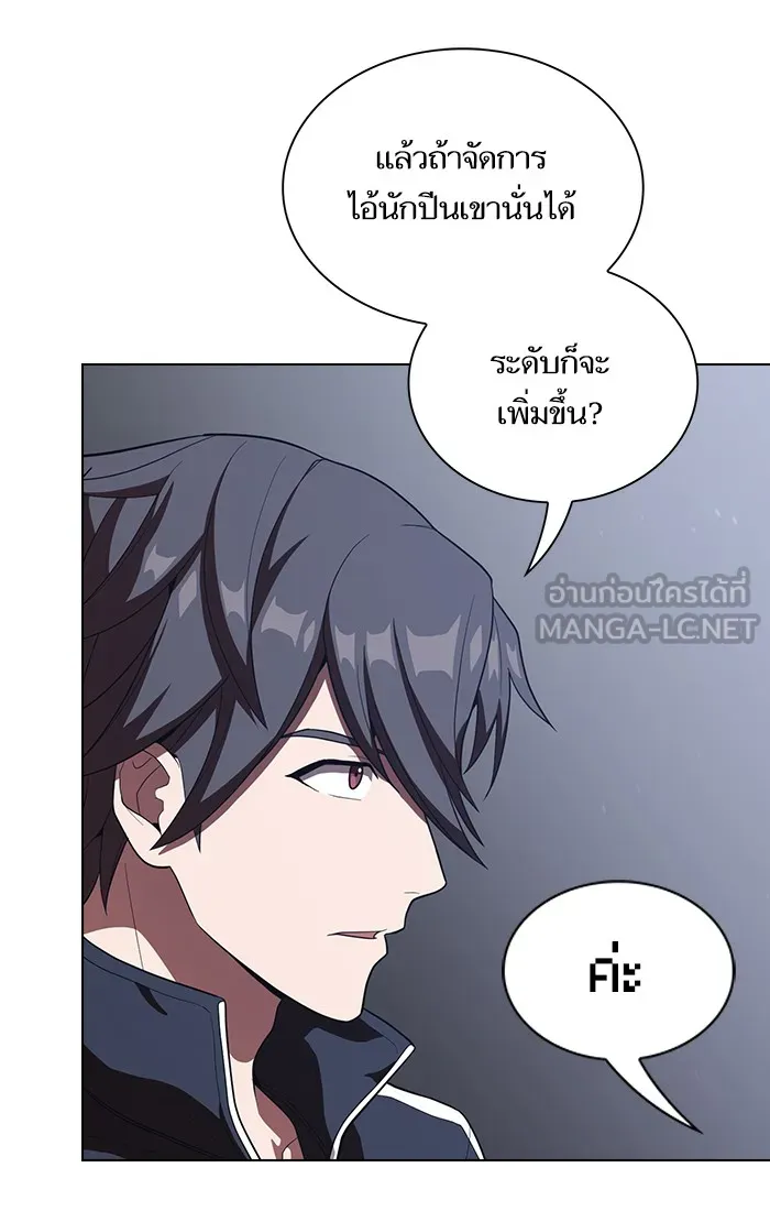 The Tutorial Tower of the Advanced Player – ผู้เล่นขั้นเทพแห่งหอคอยฝึกสอน Chap 26 - Next Chap 27