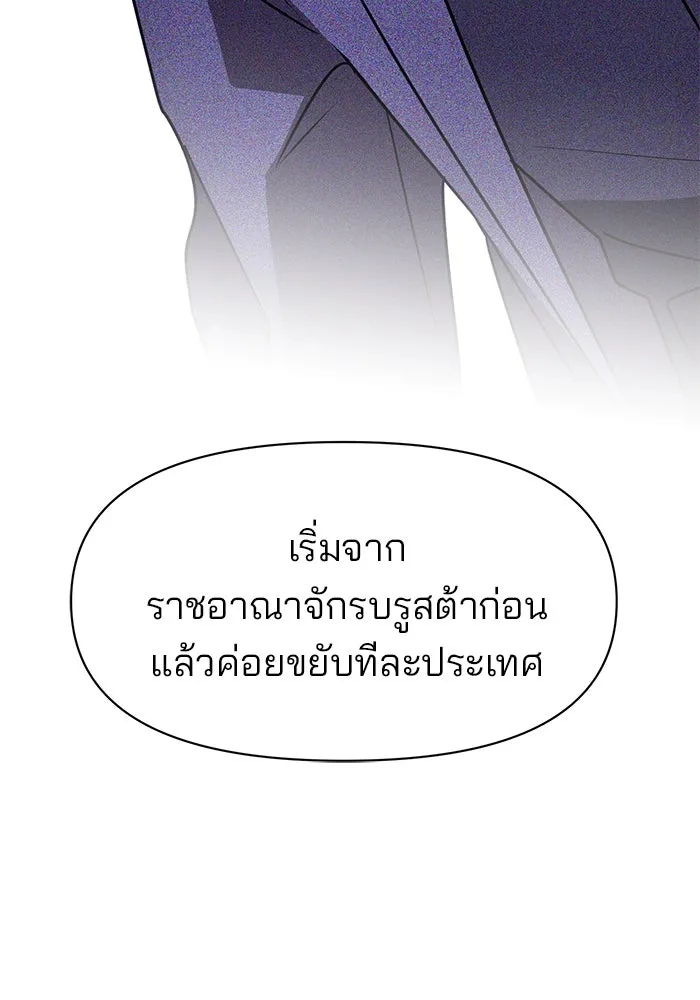 The Academy Is Doomed Chap 97 - Next Chap 98