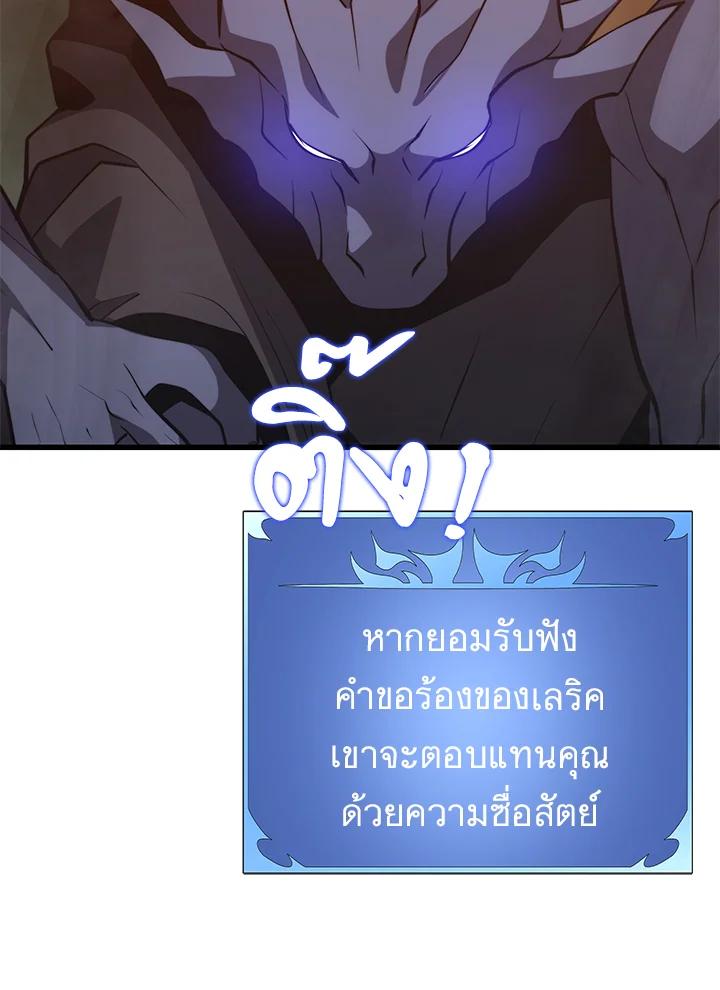 Seoul Station’s Necromancer Chap 91 - Next Chap 92