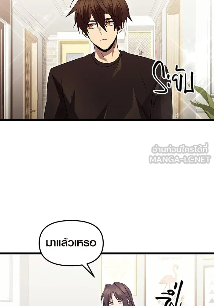 I Obtained a Mythic Item – พลิกชะตาคว้าไอเทมระดับเทพ Chap 81 - Next Chap 82