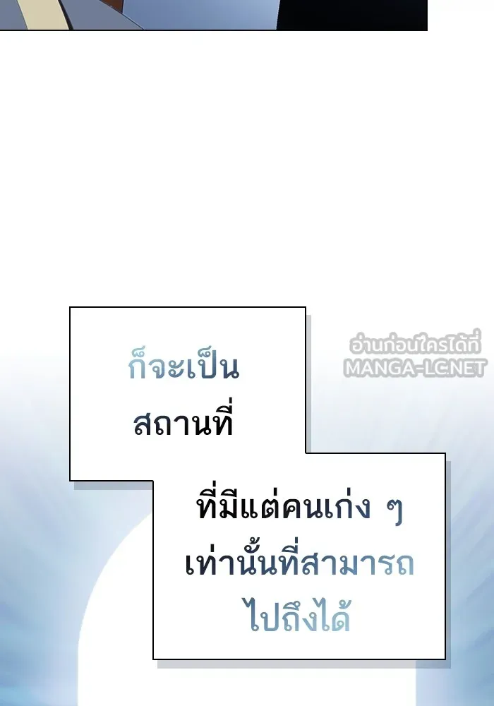 The Tutorial Tower of the Advanced Player – ผู้เล่นขั้นเทพแห่งหอคอยฝึกสอน Chap 158 - Next Chap 159