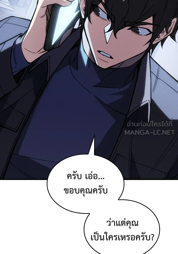 Regressing With the King’s Power – เกิดใหม่พร้อมพลังแห่งราชัน Chap 108 - Next Chap 109