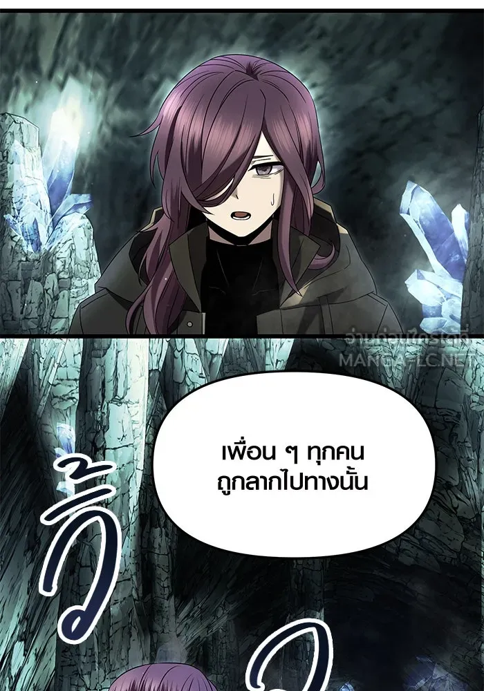 I Obtained a Mythic Item – พลิกชะตาคว้าไอเทมระดับเทพ Chap 59 - Next Chap 60