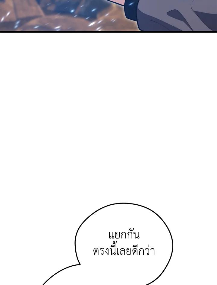 Seoul Station’s Necromancer Chap 88 - Next Chap 89