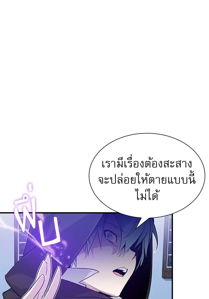 The Dark Magician Transmigrates After 66666 Years – จอมเวทเกิดใหม่ในรอบ 66666 ปี Chap 4 - Next Chap 5