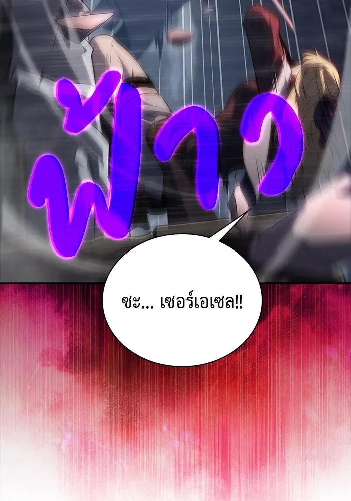 The Regressed Son of a Duke is an Assassin – ลูกชายคนเล็กของดยุกคือมือสังหาร Chap 60 - Next Chap 61