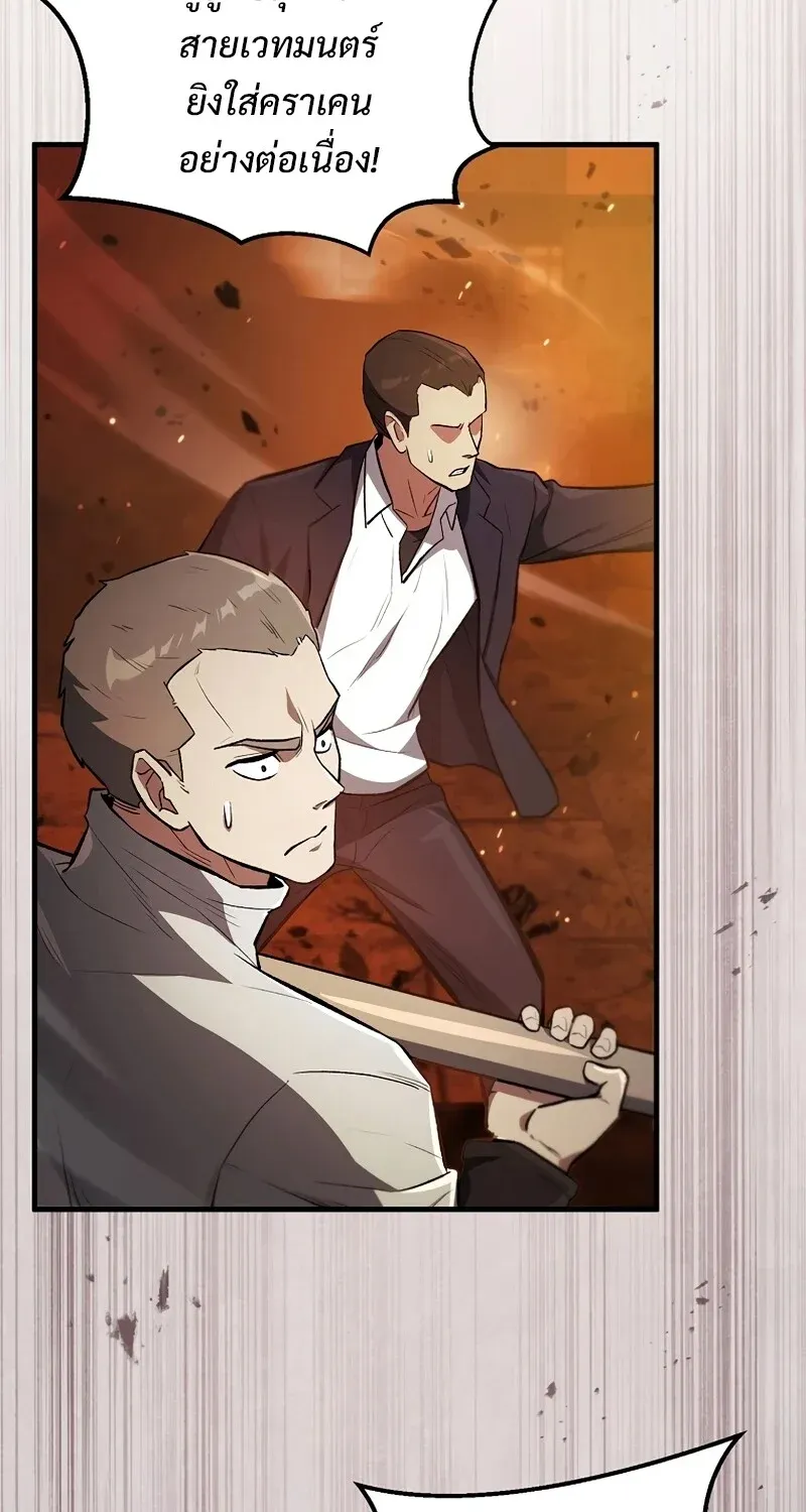 The Hero Returns Chap 125 - Next Chap 126