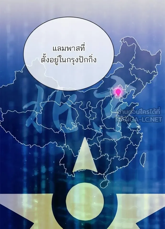 Villain To Kill Chap 166 - Next Chap 167