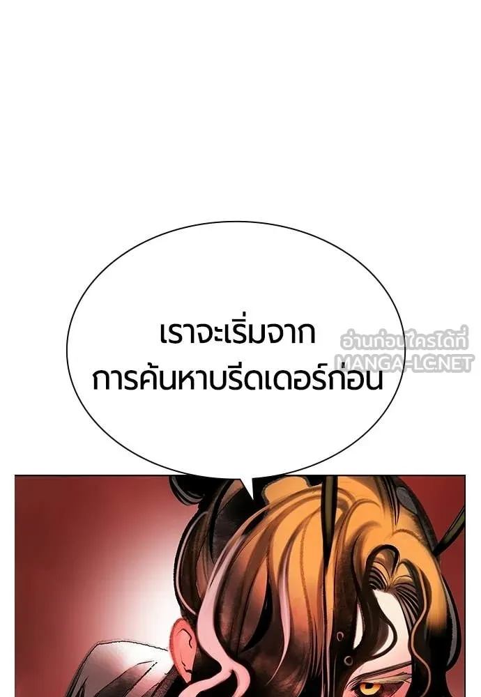 Jungle Juice Chap 191 - Next Chap 192