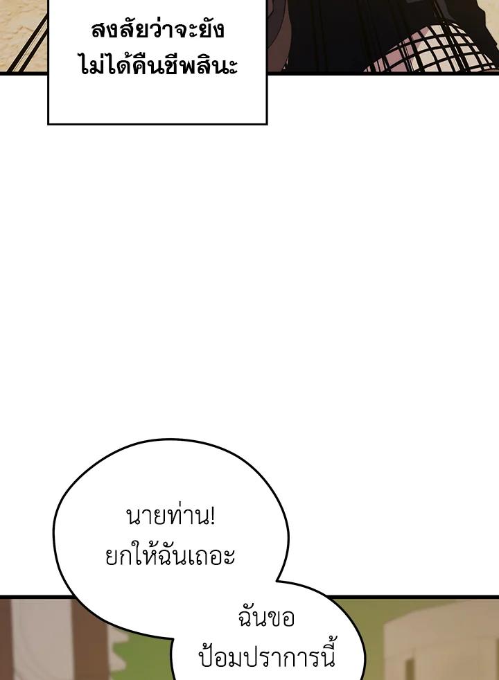 Seoul Station’s Necromancer Chap 89 - Next Chap 90