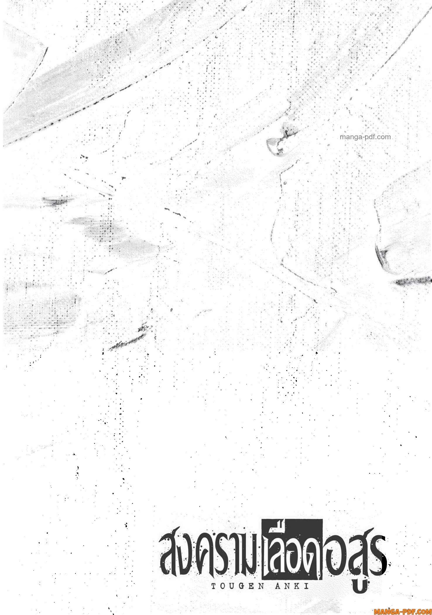 Tougen Anki Chap 126 - Next Chap 127