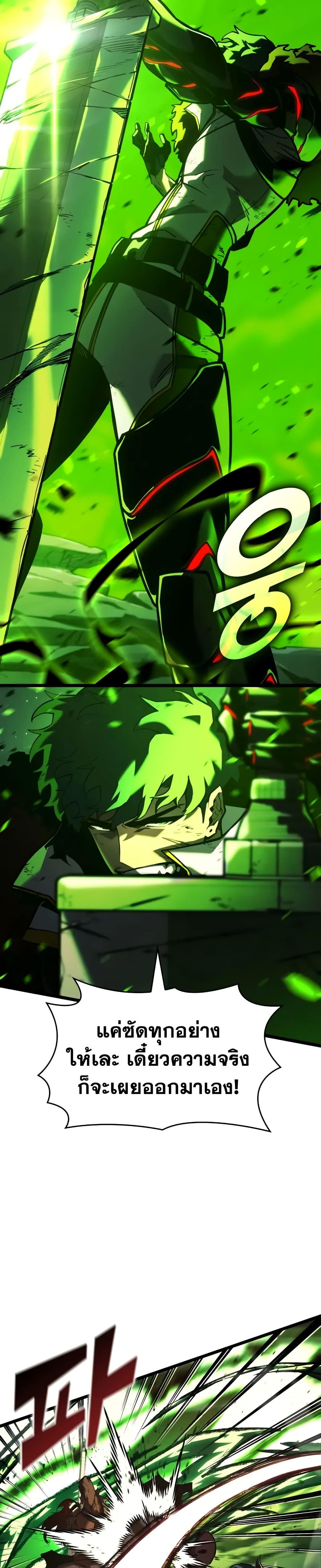 Return of the SSS-Class Ranker Chap 149 - Next Chap 150