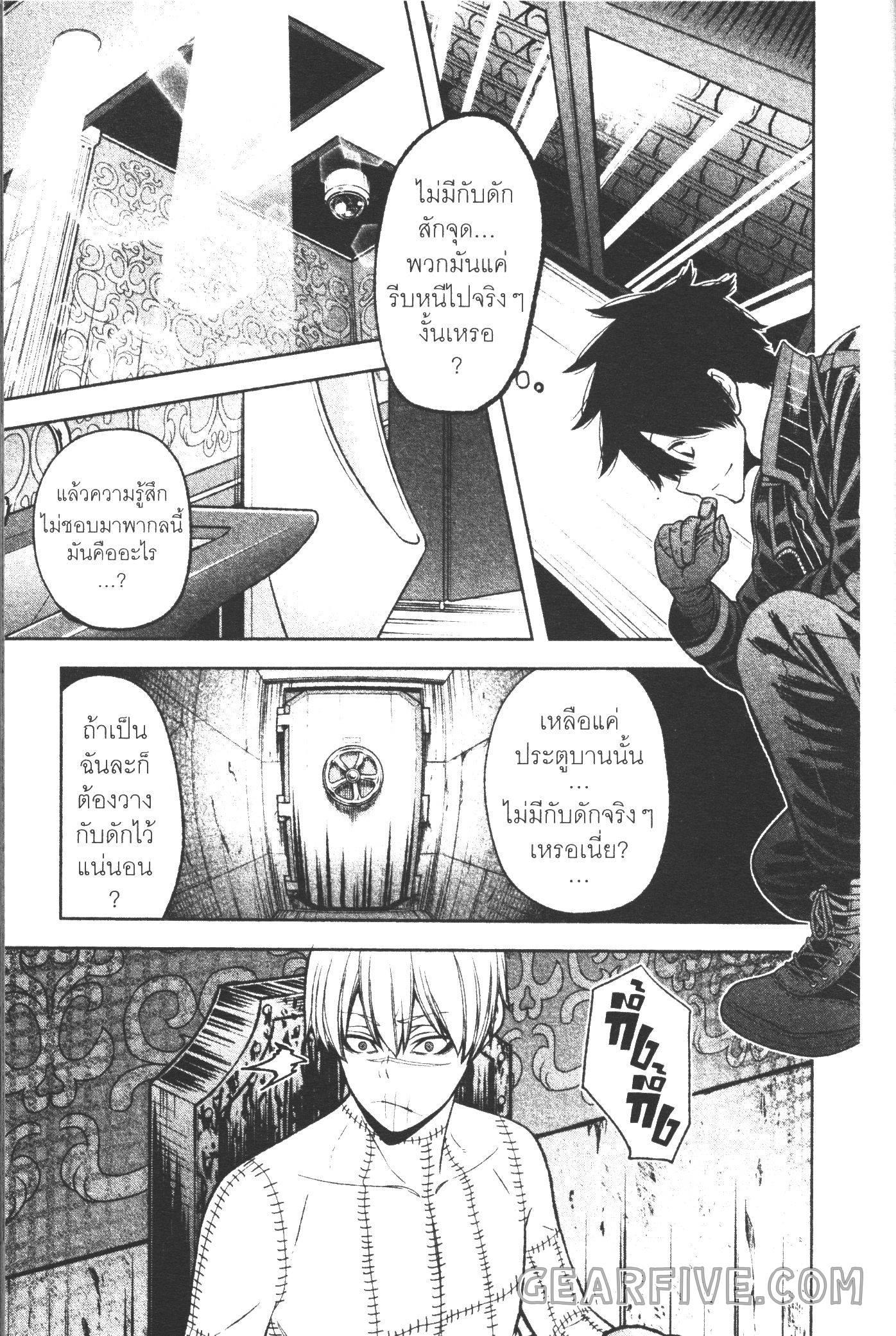 Tougen Anki Chap 44 - Next Chap 45
