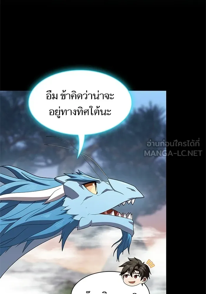 The Tutorial Tower of the Advanced Player – ผู้เล่นขั้นเทพแห่งหอคอยฝึกสอน Chap 115 - Next Chap 116