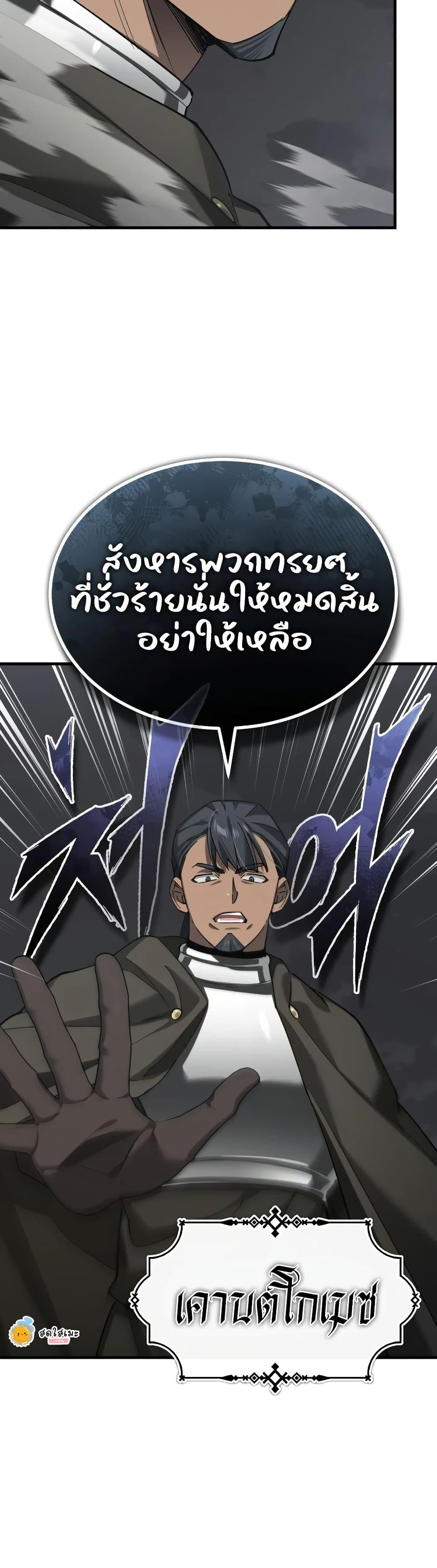 The Heavenly Demon Can’t Live a Normal Life Chap 198 - Next Chap 199