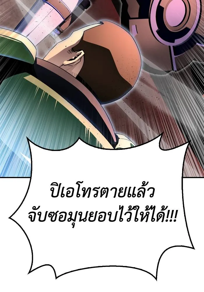 Superhuman Battlefield Chap 105 - Next Chap 106
