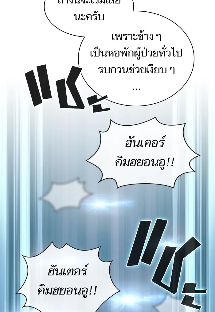 The Tutorial Tower of the Advanced Player – ผู้เล่นขั้นเทพแห่งหอคอยฝึกสอน Chap 133 - Next Chap 134