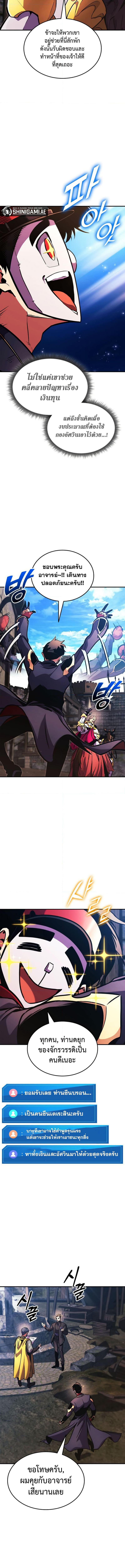 Ranker’s Return (Remake) Chap 156 - Next Chap 157