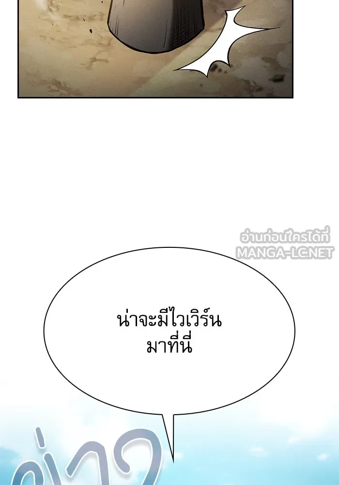 Academy’s Genius Swordmaster – นักดาบอัจฉริยะจากอะคาเดมี Chap 63 - Next Chap 64