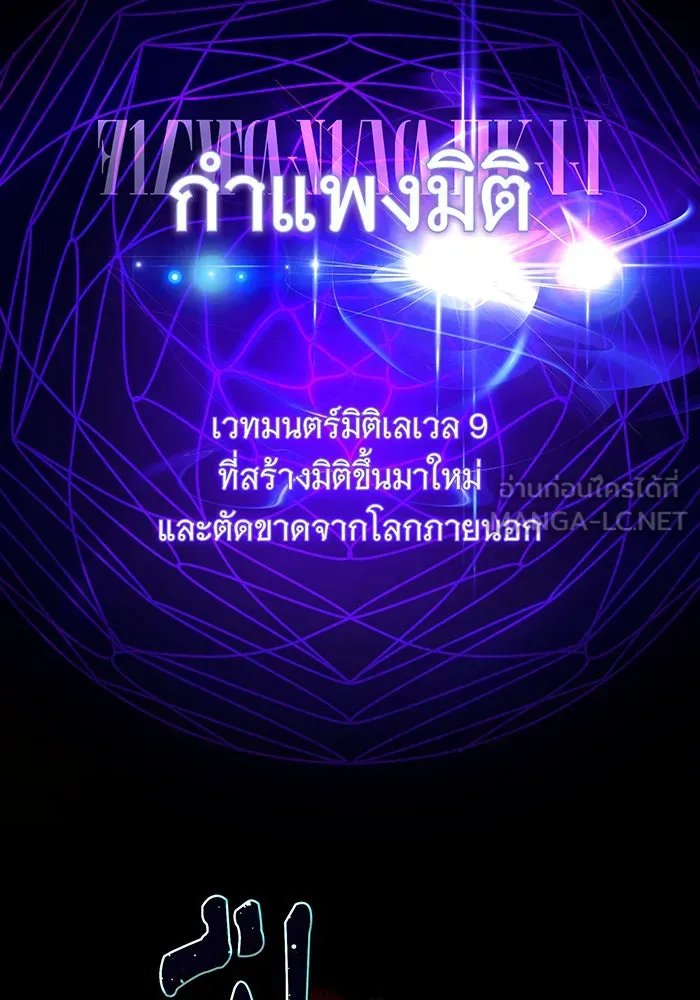 The Dark Magician Transmigrates After 66666 Years – จอมเวทเกิดใหม่ในรอบ 66666 ปี Chap 106 - Next Chap 107
