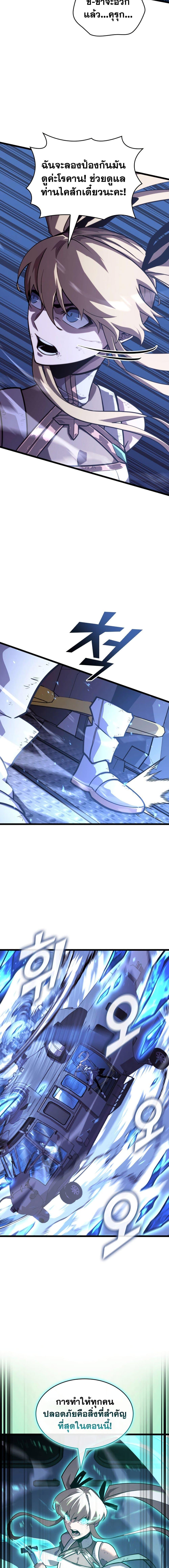 Return of the SSS-Class Ranker Chap 169 - Next Chap 170