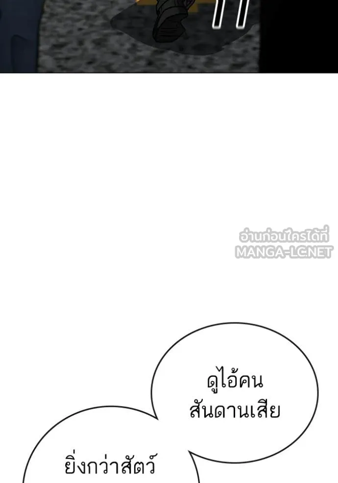 Reality Quest Chap 184 - Next Chap 185