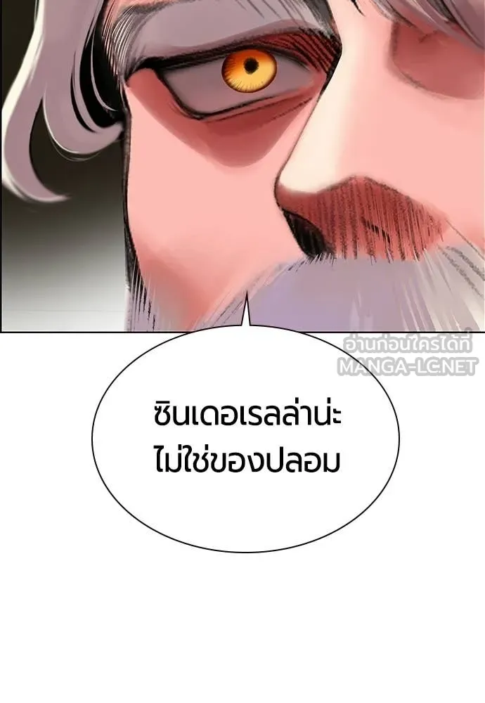Jungle Juice Chap 174 - Next Chap 175