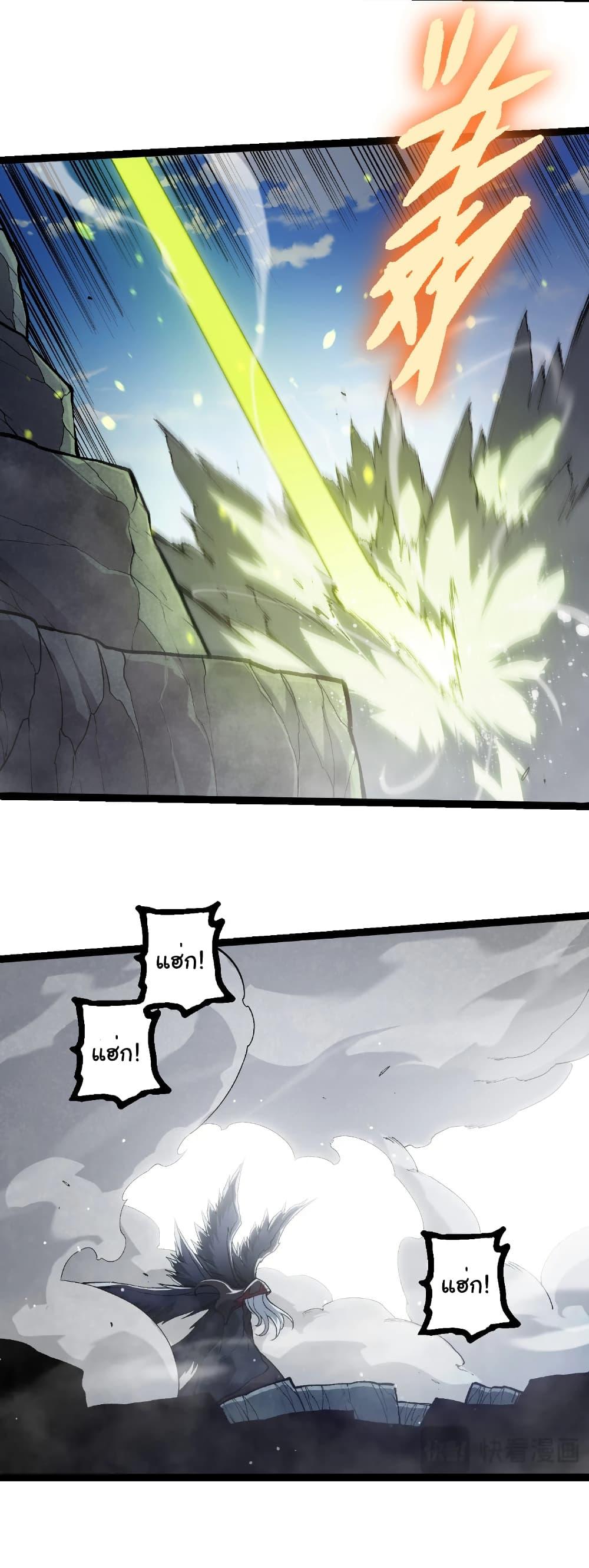 Evolution from the Big Tree Chap 423 - Next Chap 424