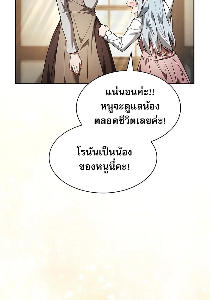 Academy’s Genius Swordmaster – นักดาบอัจฉริยะจากอะคาเดมี Chap 32 - Next Chap 33