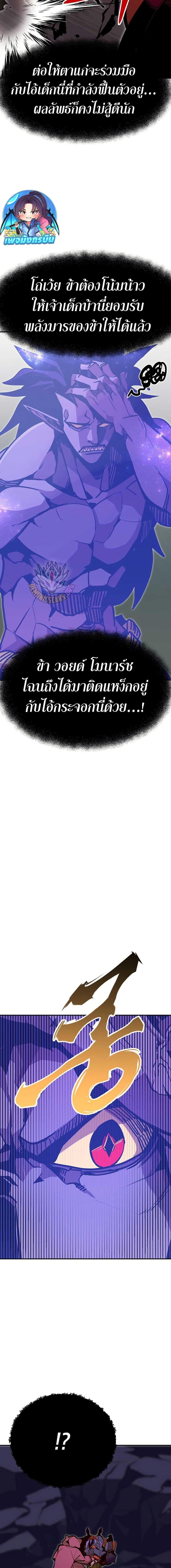Worthless Regression Chap 76 - Next Chap 77