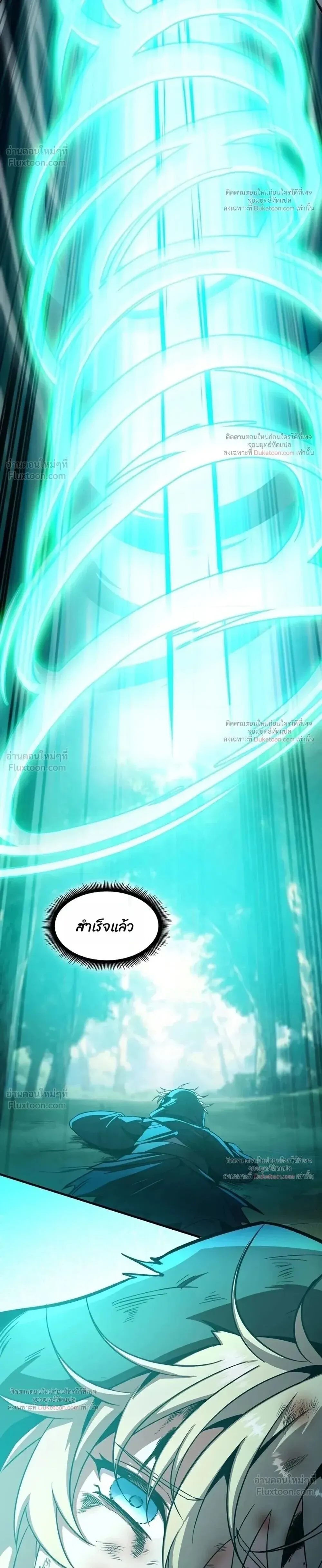 The Beginning After The End Chap 243 - Next Chap 244