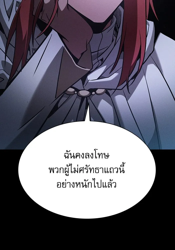 Academy’s Genius Swordmaster – นักดาบอัจฉริยะจากอะคาเดมี Chap 63 - Next Chap 64